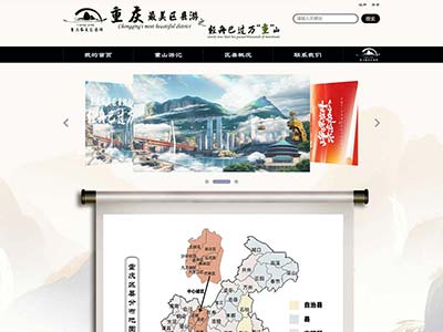 html家乡重庆旅游主题web网页设计制作web期末毕业设计html网页作业