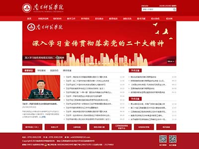 南昌师范学院学校官网html网页制作