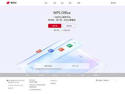 html网页制作wps官方网站主题网页设计模板源码文件