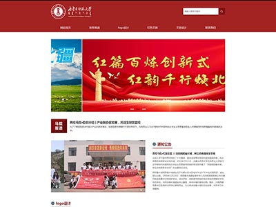 内蒙古师范大学html网页设计比赛网页作品(js轮播图效果，tab切换效果)