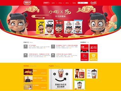 html源码网站好彩头食品主题网页设计模板成品