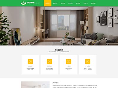html网页毕业设计环保家装主题网页设计模板源码
