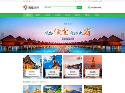 web青春旅游主题网页设计制作学生html网页期末作业