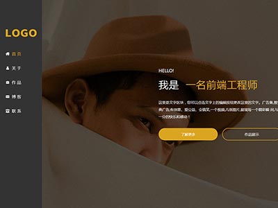 html个人网站简历介绍主页web网页设计制作