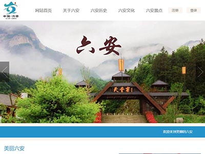dw网页设计制作故乡城市六安html模版源码