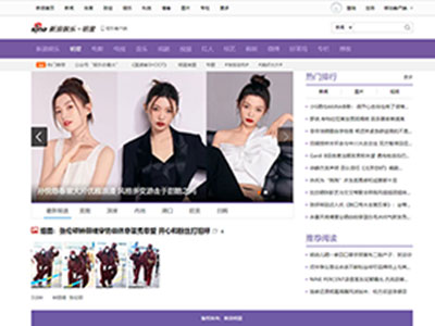仿新浪明星专题网页模块布局制作？html模板