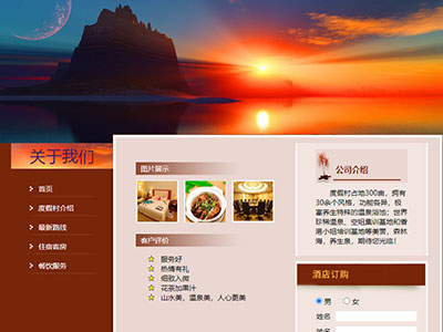 html度假村单页课堂练习考试网页设计制作？html网页源码