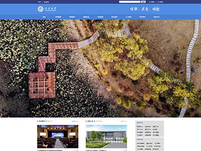 h5江苏大学学校教育主题网页设计制作?html网页轮播图效果