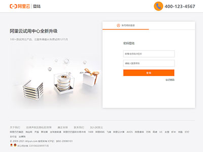 阿里云登录界面html网页源码？html登录案例作业
