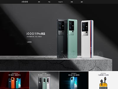 IQOO手机官网html网页设计作业