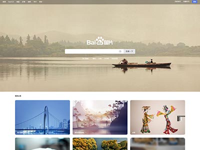百度图片主题学生网页制作