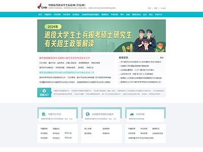 学信网首页html静态网页期末学生作业制作