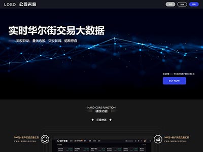 html网页数据交易自适应企业html网页模板源码