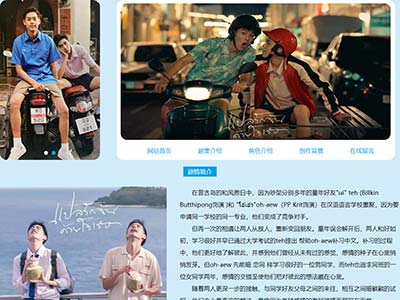 学生简单网页电视剧主题课堂练习网页模板源码文件