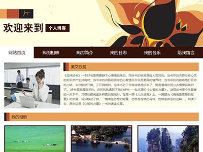 html网页作业dw软件设计制作个人博客网页模板源码