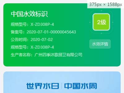 html网页代码冰箱环保移动端学生网页作品