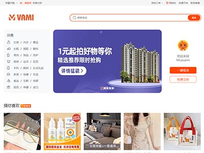 防淘宝官网设计电商html网页制作成品[PSD]