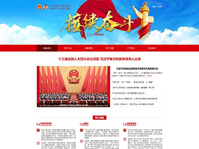 中国两会